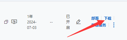如何给网站域名申请免费的SSL证书，阿里云免费SSL证书申请