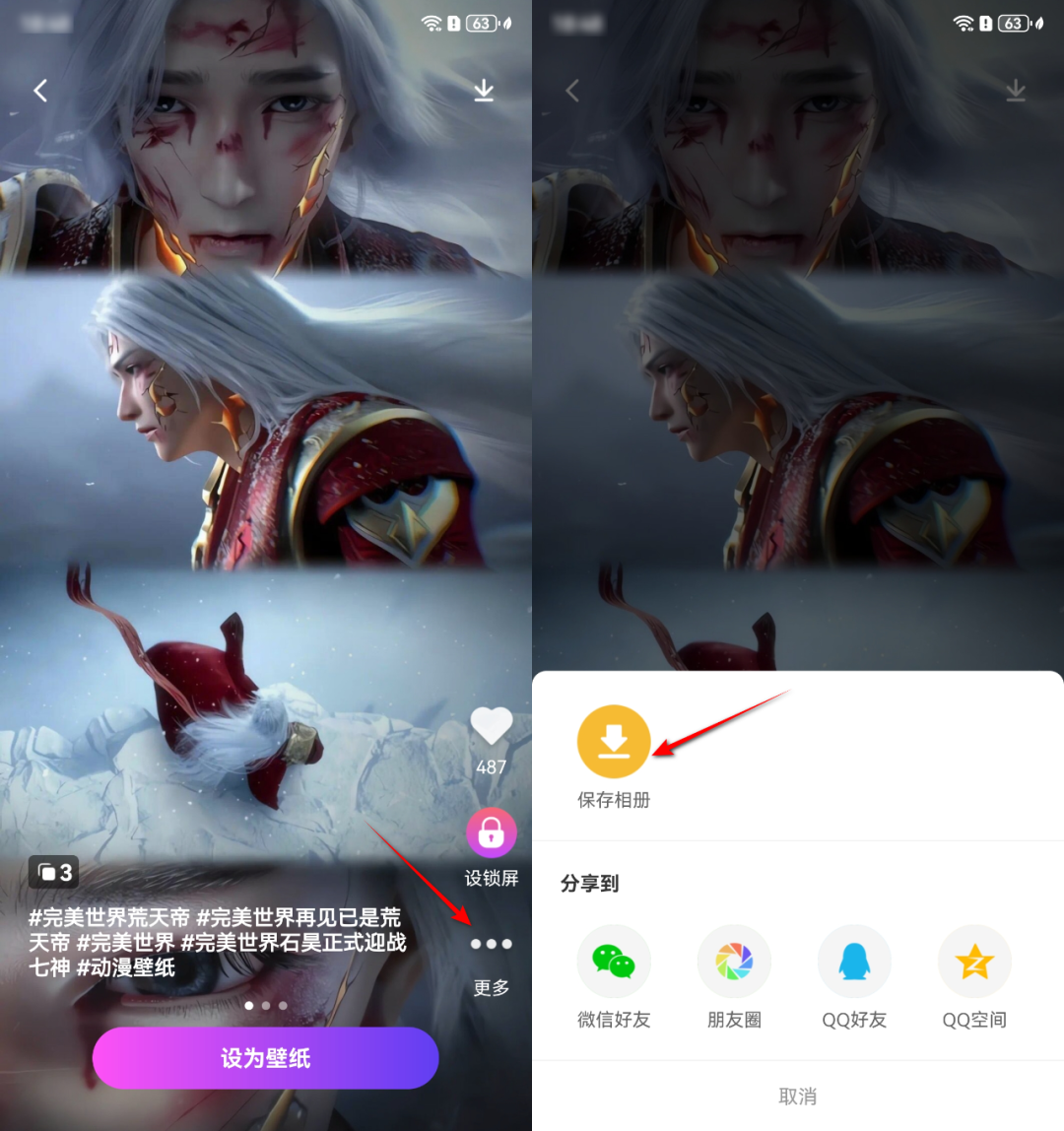 壁纸秀秀 安卓版