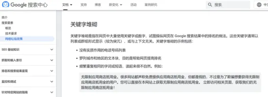 谷歌SEO智慧：适度优化，轻松避开过度陷阱！