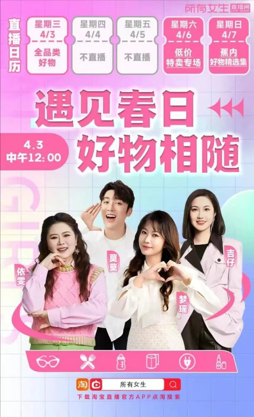 直播带货，小杨哥等人早就不想干了