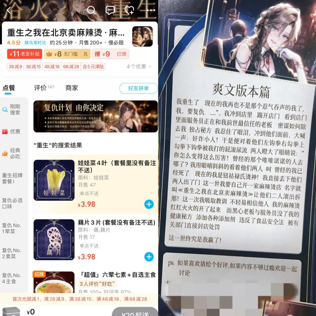 “重生体”出圈了！7000部剧目挖掘爆款密码
