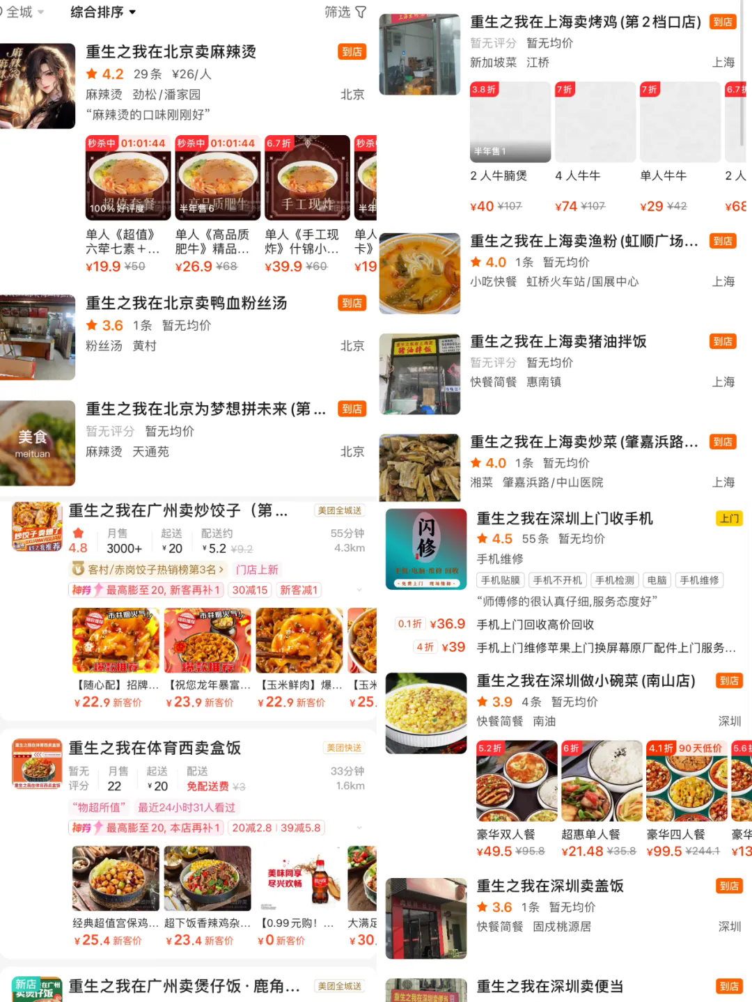 “重生体”出圈了！7000部剧目挖掘爆款密码