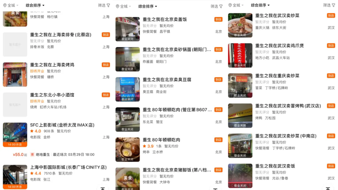 “重生体”出圈了！7000部剧目挖掘爆款密码