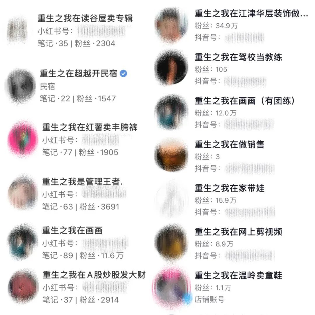 “重生体”出圈了！7000部剧目挖掘爆款密码