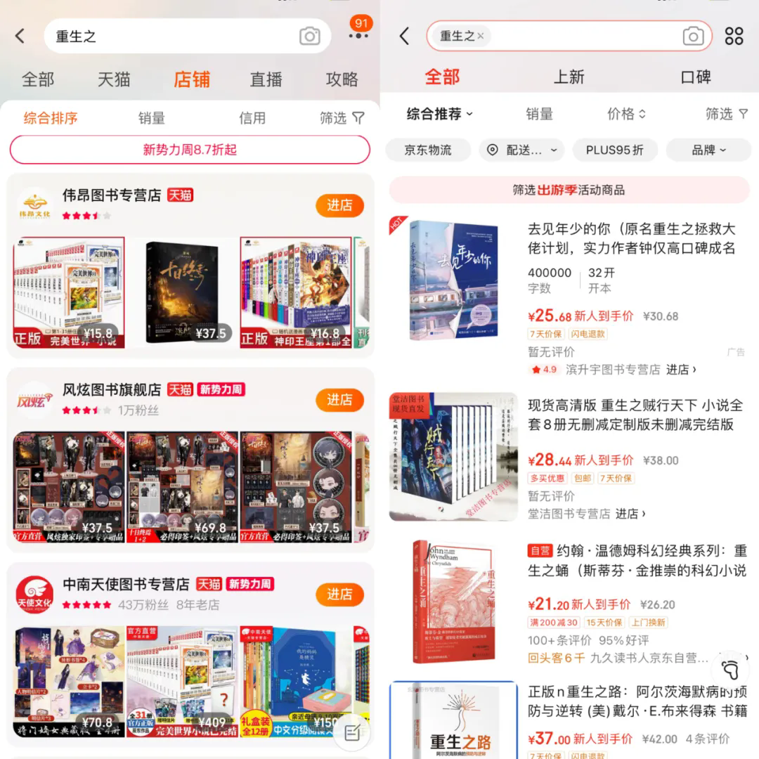 “重生体”出圈了！7000部剧目挖掘爆款密码