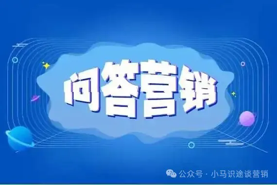 新产品上市如何规划问答推广？