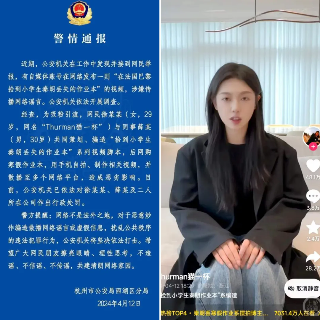 4000万粉丝IP，倒在了2024年春天