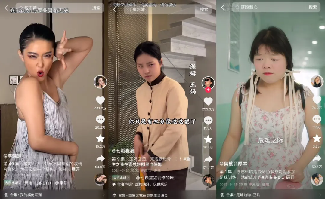 4000万粉丝IP，倒在了2024年春天