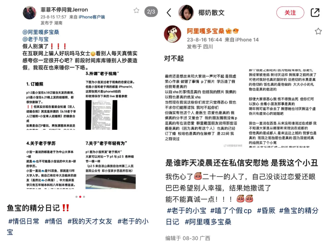 4000万粉丝IP，倒在了2024年春天
