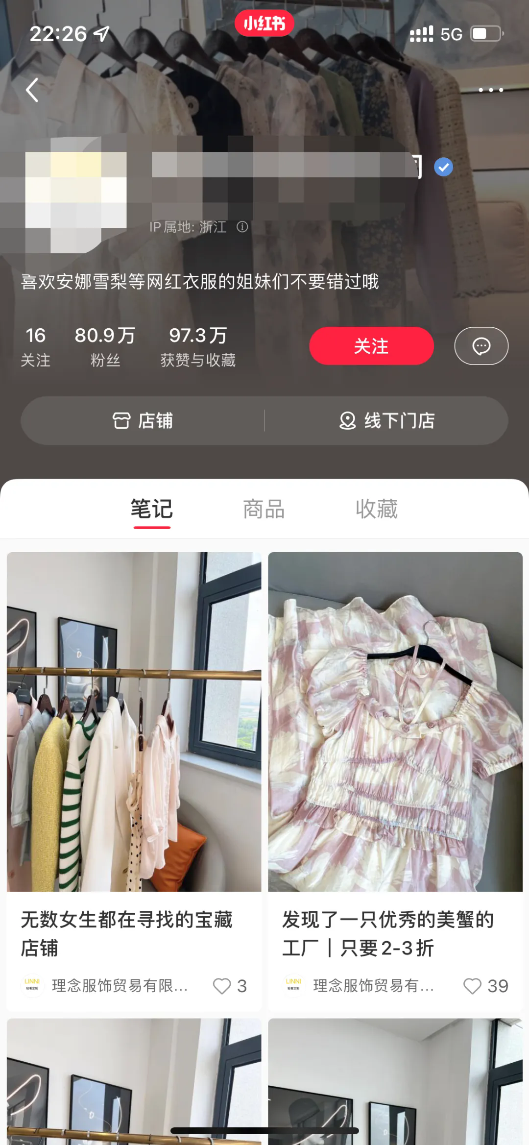 小红书账号数据一直很差，被限流如何解决？