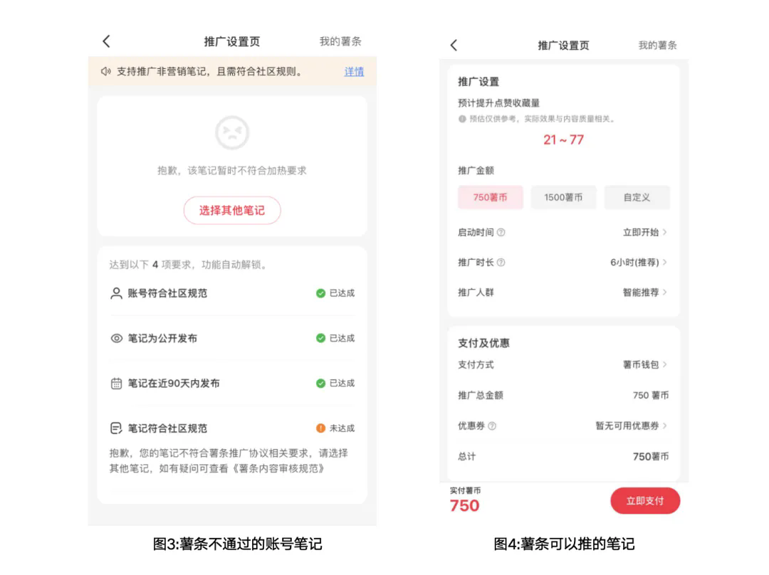 小红书账号数据一直很差，被限流如何解决？