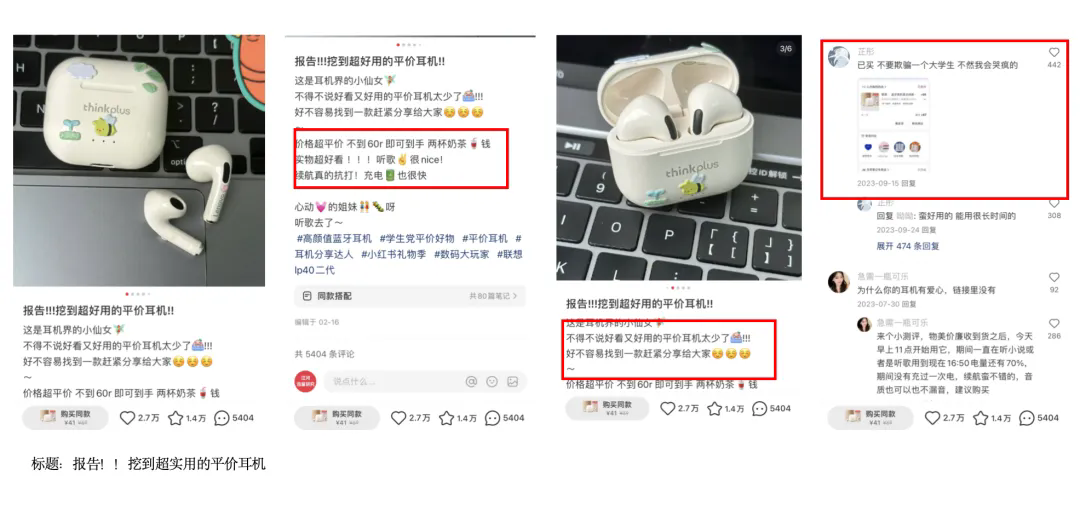 小红书6大爆文模板，跟着做就对了！