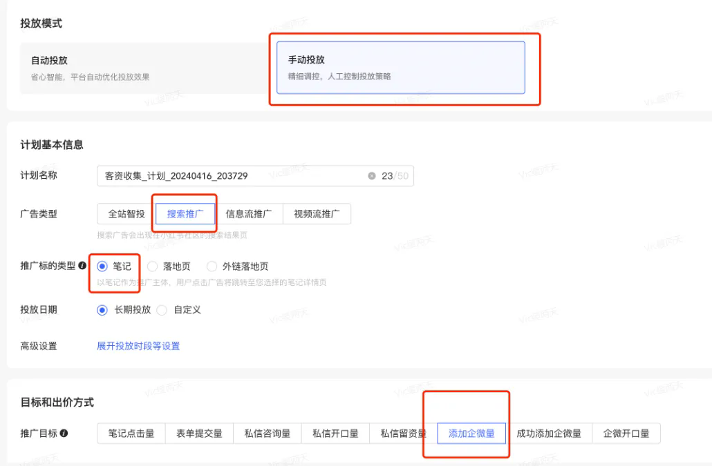 小红书笔记，可以跳转企业微信了