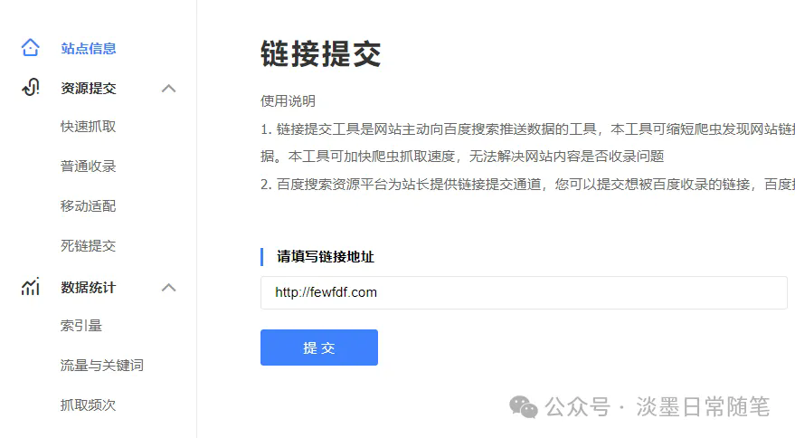 浅谈几个引蜘蛛提高抓取量的方法