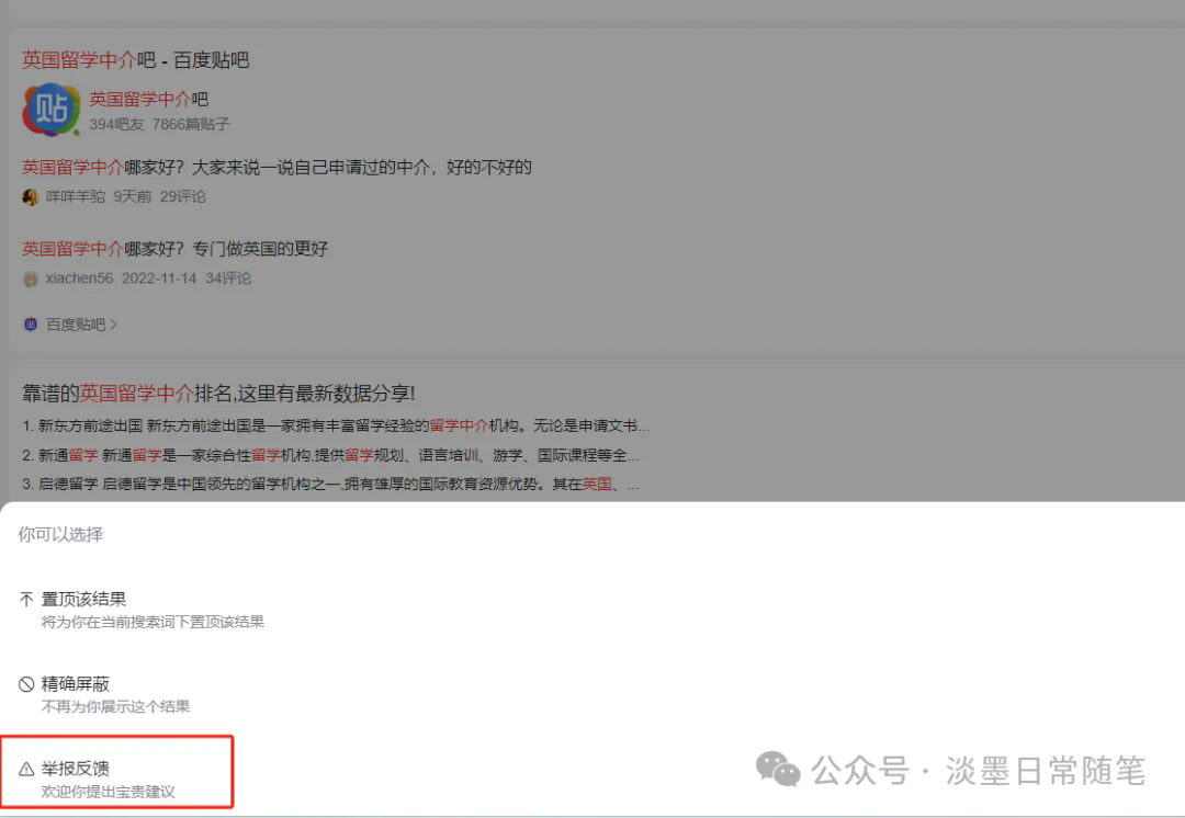 浅谈几个引蜘蛛提高抓取量的方法