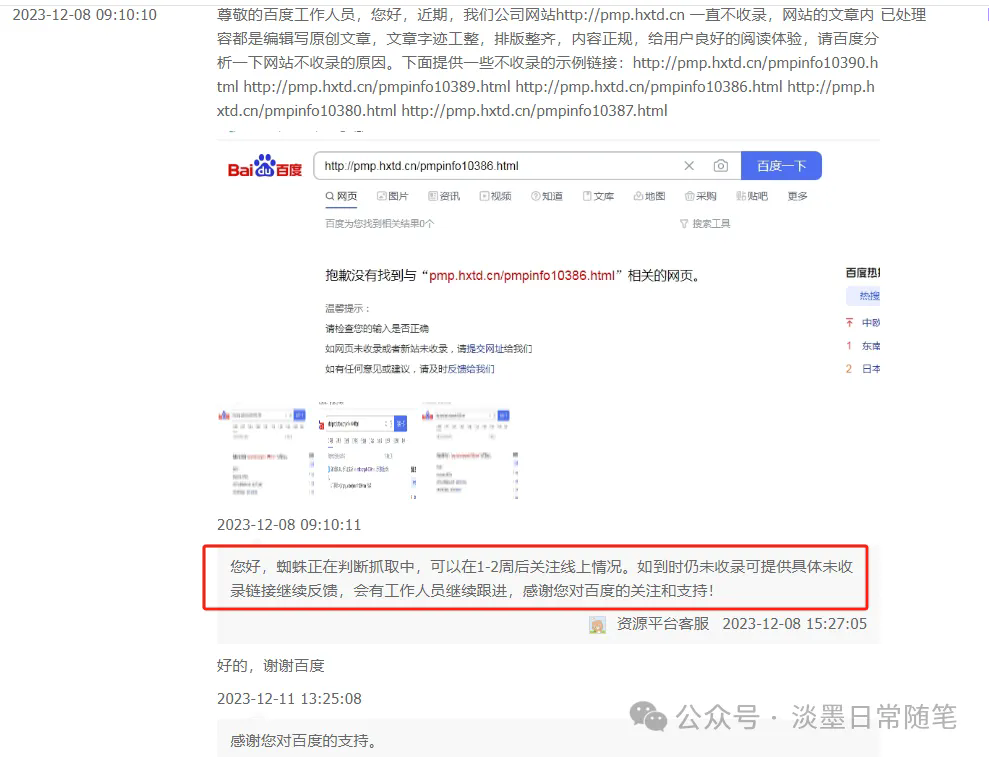浅谈几个引蜘蛛提高抓取量的方法