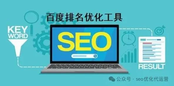 百度SEO优化：如何选择最佳服务商并提升关键词排名（百度关键词优化）