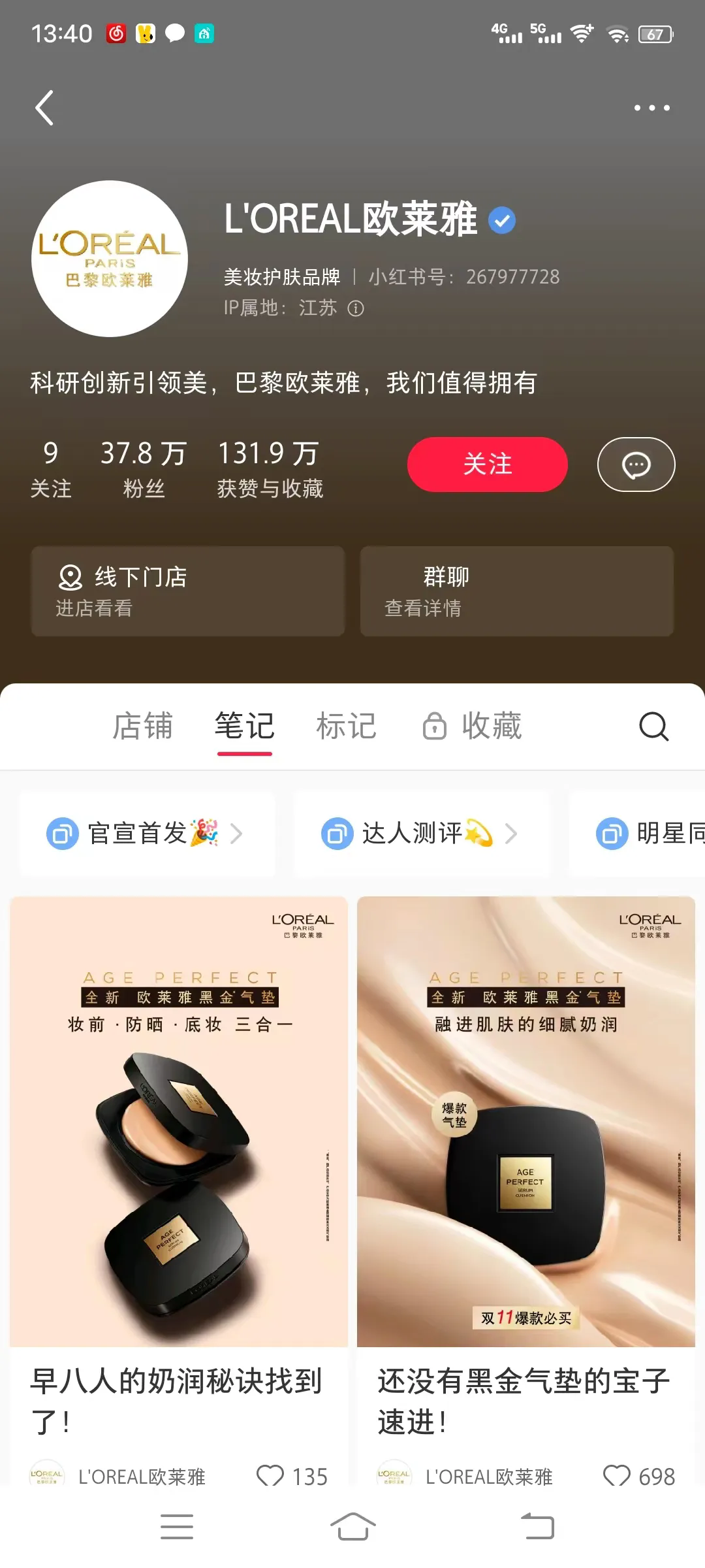 小红书电商投放宝典，万字干货深度解析