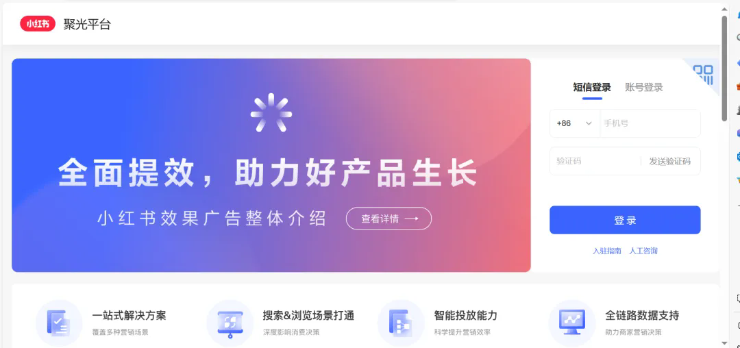 小红书电商投放宝典，万字干货深度解析