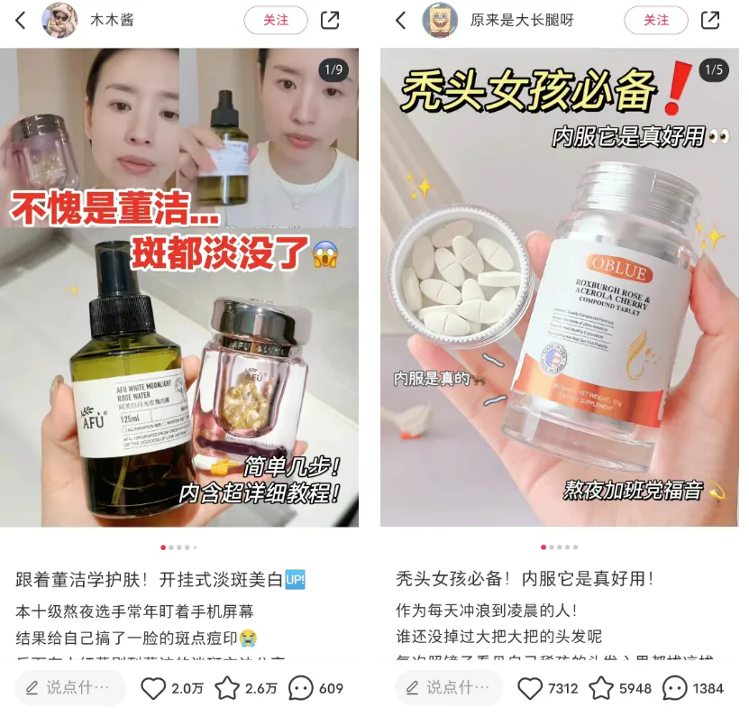 小红书电商投放宝典，万字干货深度解析