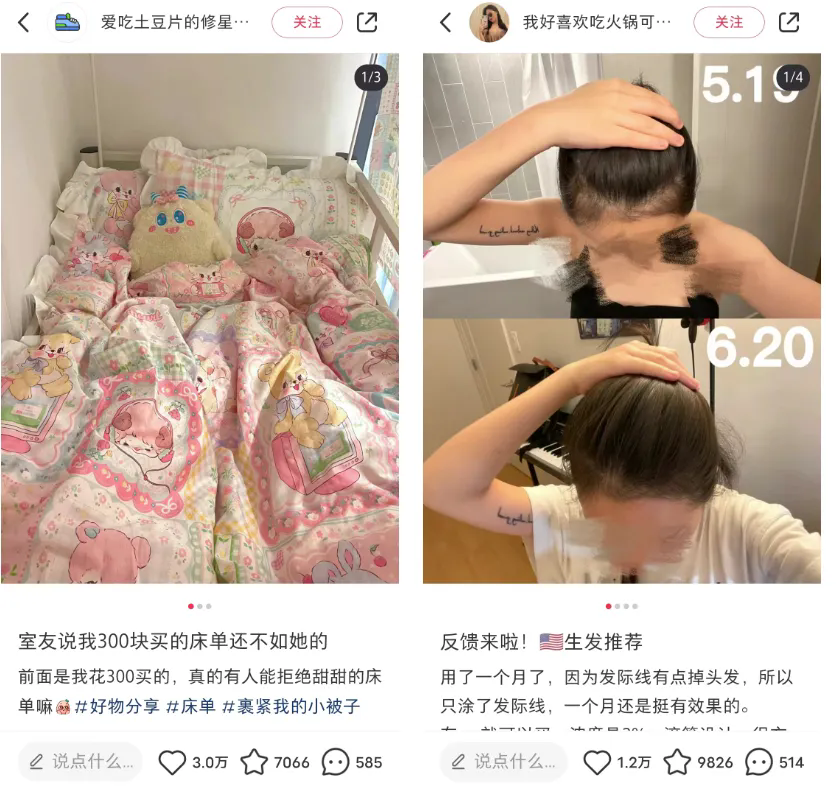 小红书电商投放宝典，万字干货深度解析