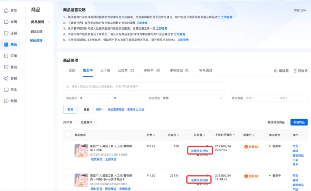 抖音极速版电商和抖音电商入驻小店有什么区别？