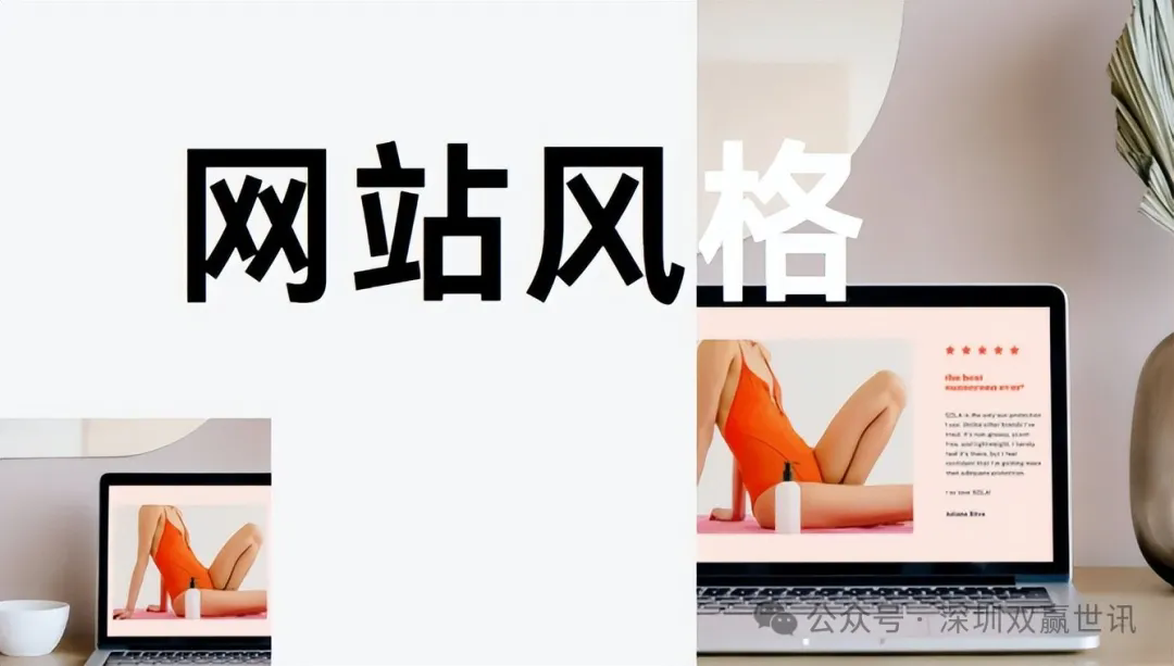 网站建设：如何打造卓越的用户体验？
