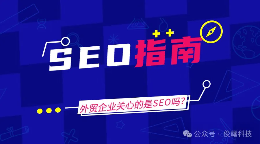 今年Google做SEO的技巧