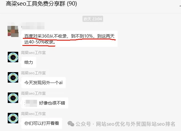 seo干货来了!如果你的网站seo优化长期没效果，也许换程序改版网站才是你唯一的出路，实战效果让你看到希望了