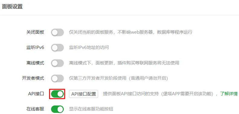 外贸| 宝塔 Linux 面板快速迁移网站