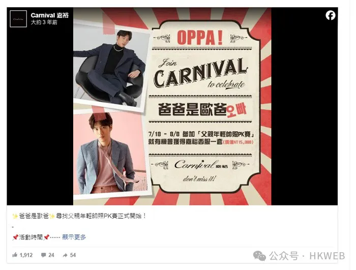 父亲节营销该怎么规划？社交营销+EDM营销，让业绩如烟花般直冲上天！