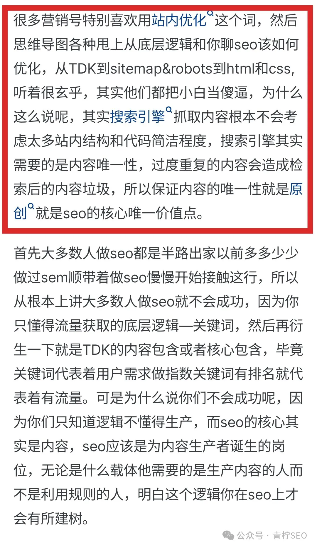 百度SEO：AI站点排名动荡，严重的已降权，是技术还是策略失误？