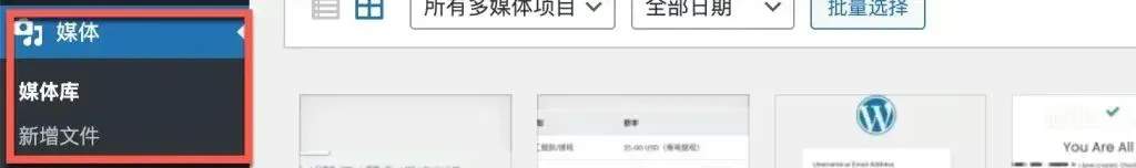 最完整的WordPress全套教程：从入门到进阶零基础