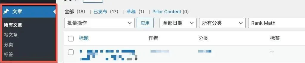 最完整的WordPress全套教程：从入门到进阶零基础