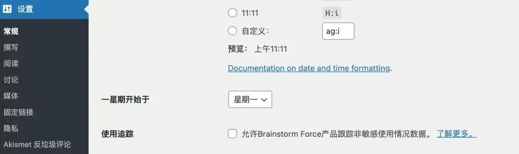 最完整的WordPress全套教程：从入门到进阶零基础