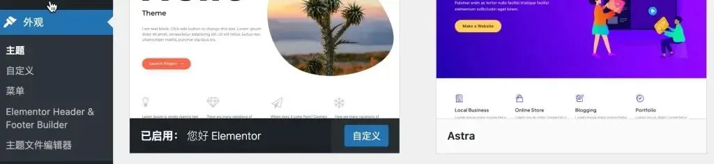 最完整的WordPress全套教程：从入门到进阶零基础