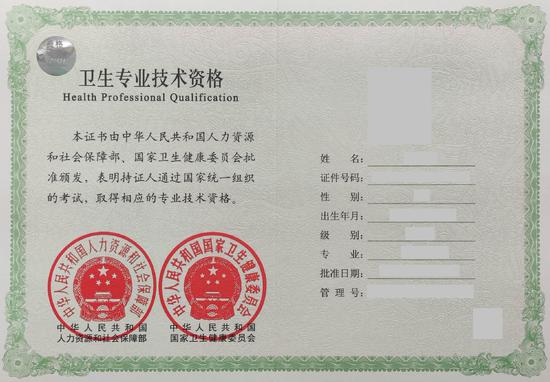 网易号领域资质证明