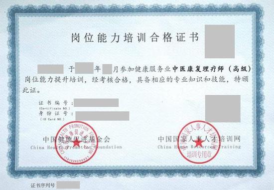 网易号领域资质证明
