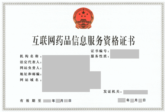 网易号领域资质证明