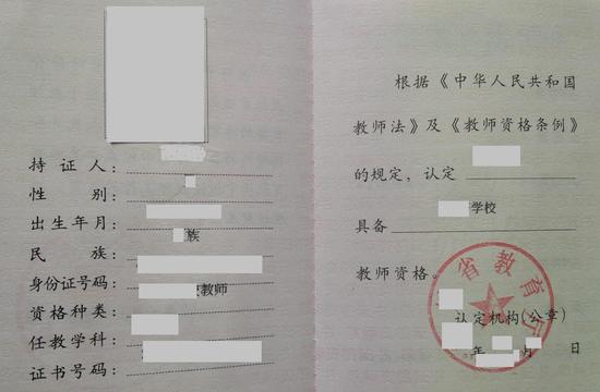 网易号领域资质证明