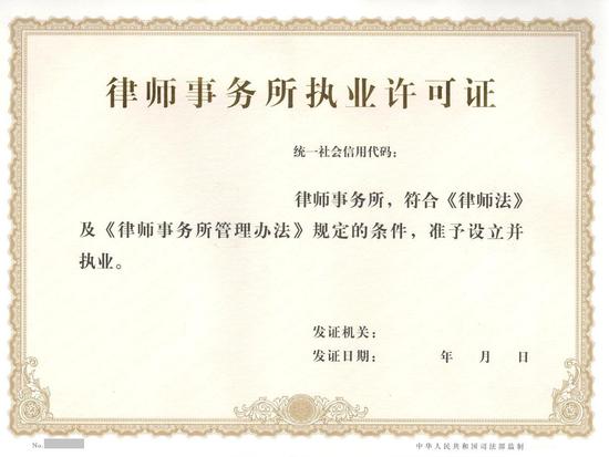 网易号领域资质证明