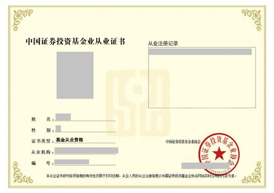 网易号领域资质证明
