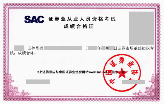 网易号领域资质证明