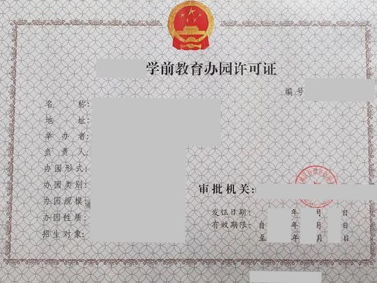 网易号领域资质证明