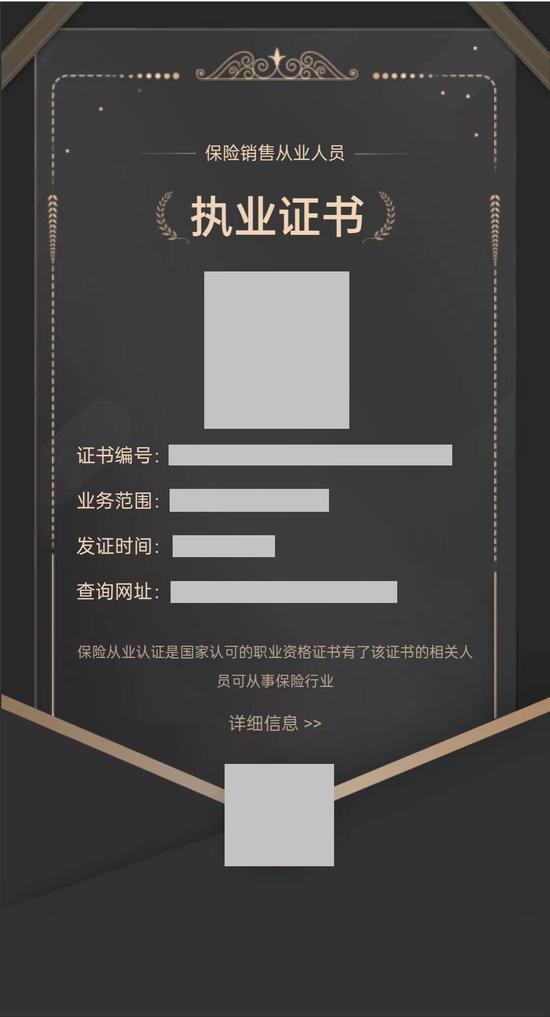 网易号领域资质证明