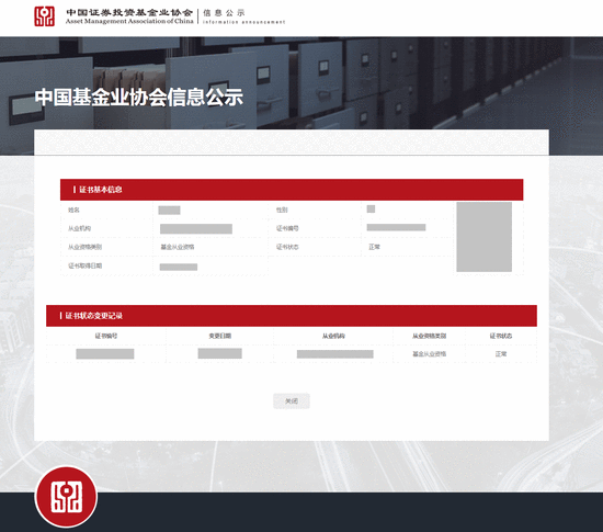 网易号领域资质证明