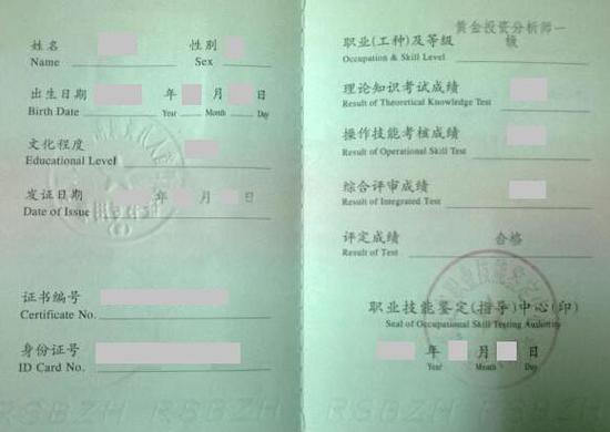 网易号领域资质证明