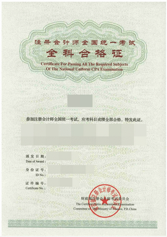 网易号领域资质证明