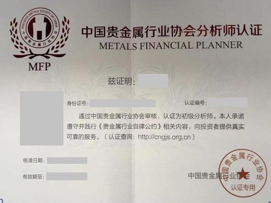 网易号领域资质证明