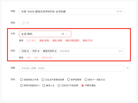 网易号视频发布功能焕新